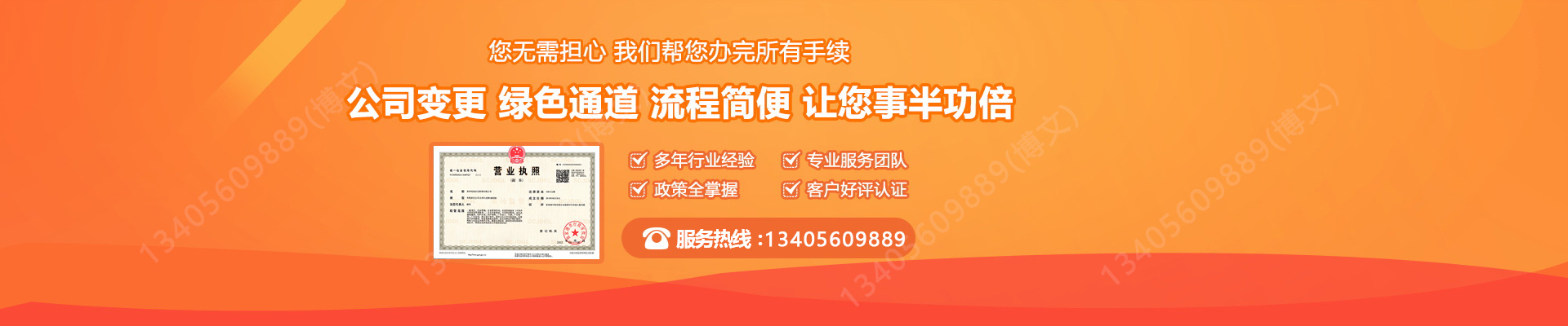 鹰手营子矿区工商变更服务内容
